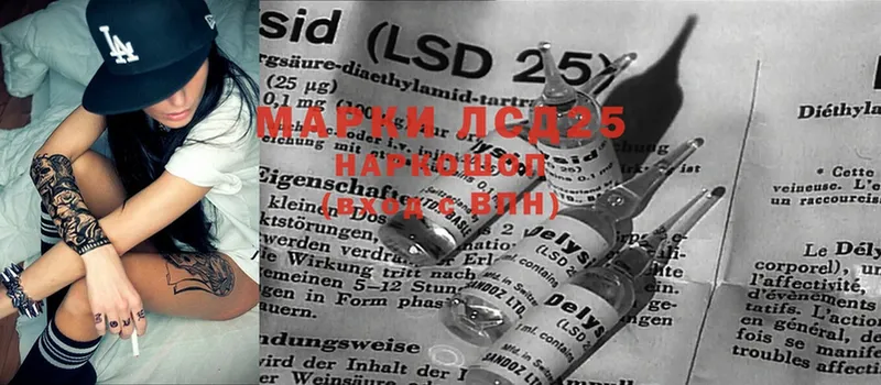 LSD-25 экстази кислота  закладки  Кущёвская 