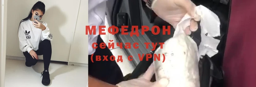 наркошоп  Кущёвская  МЕФ mephedrone 